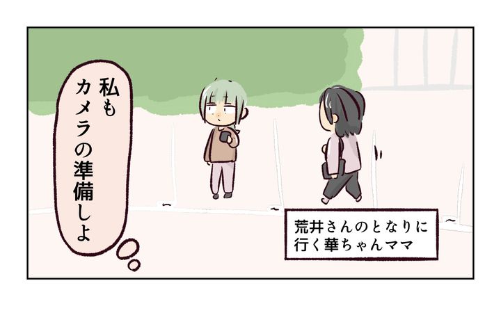 運動会での出来事／れおぱ