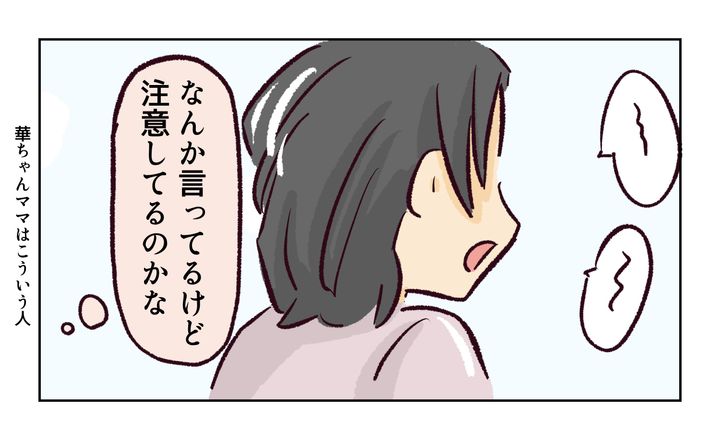 運動会での出来事／れおぱ