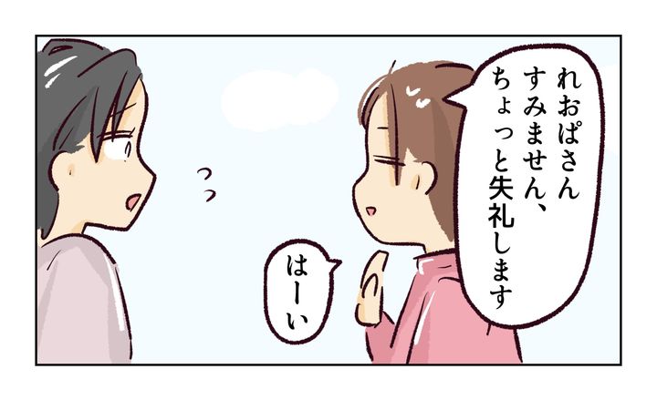 運動会での出来事／れおぱ