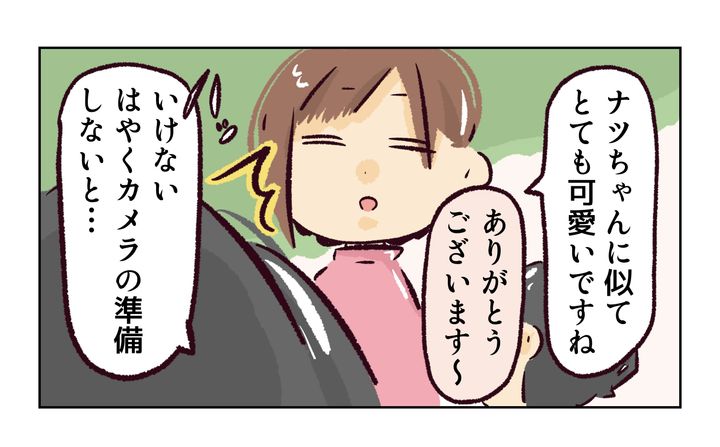 運動会での出来事／れおぱ