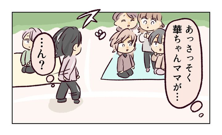 運動会での出来事／れおぱ