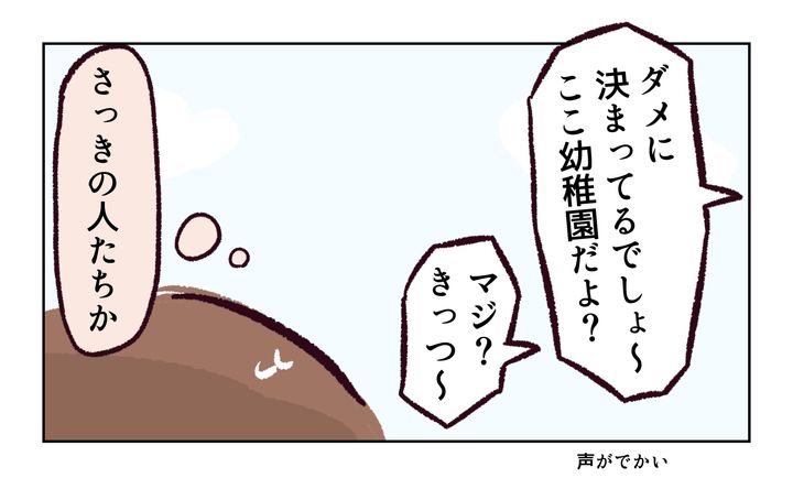 運動会での出来事／れおぱ