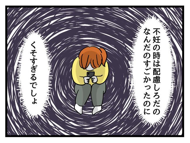 みんな私に配慮して！／神谷もち