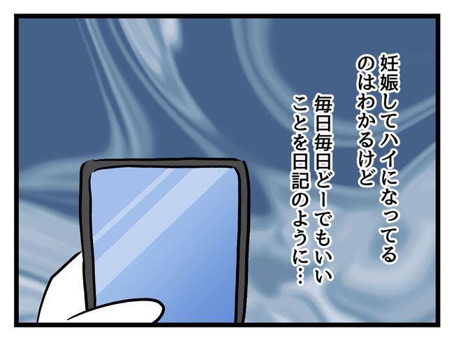 みんな私に配慮して！／神谷もち