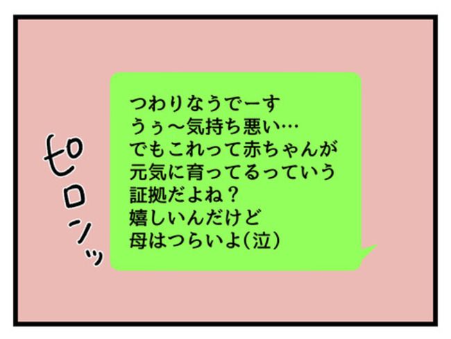 みんな私に配慮して！／神谷もち