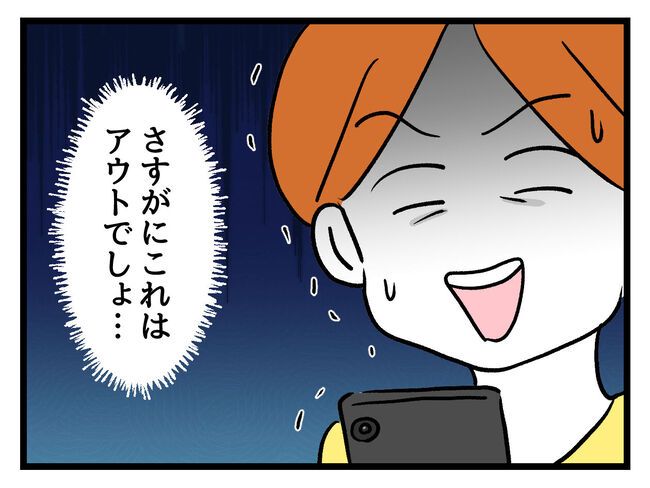 みんな私に配慮して！／神谷もち