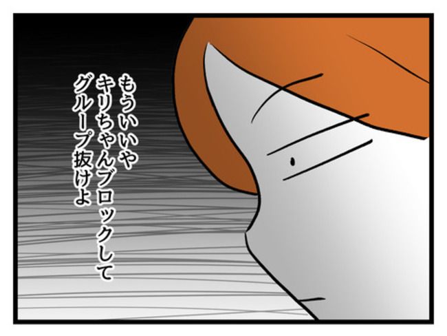 みんな私に配慮して！／神谷もち