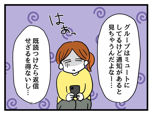 みんな私に配慮して！／神谷もち