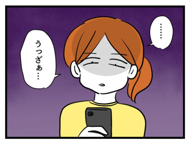 みんな私に配慮して！／神谷もち