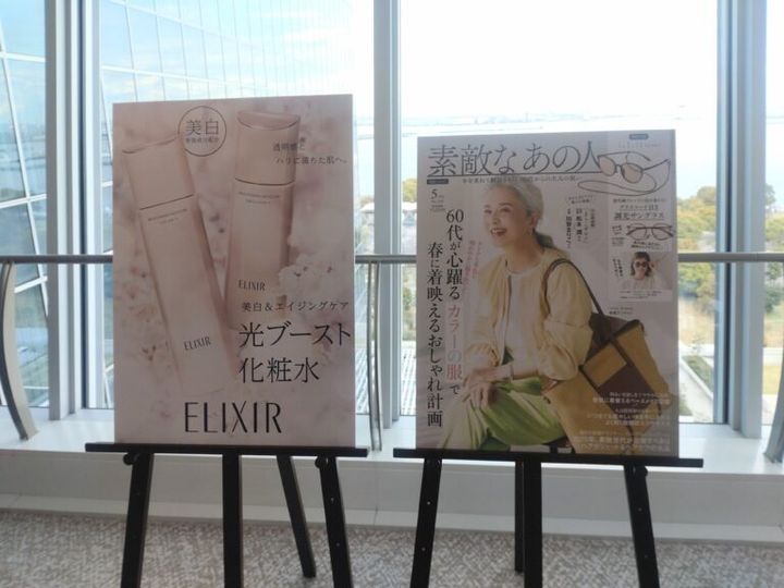 資生堂「エリクシール」素敵なあの人主催「サロン・ド・エリクシール 春の素敵お茶会」