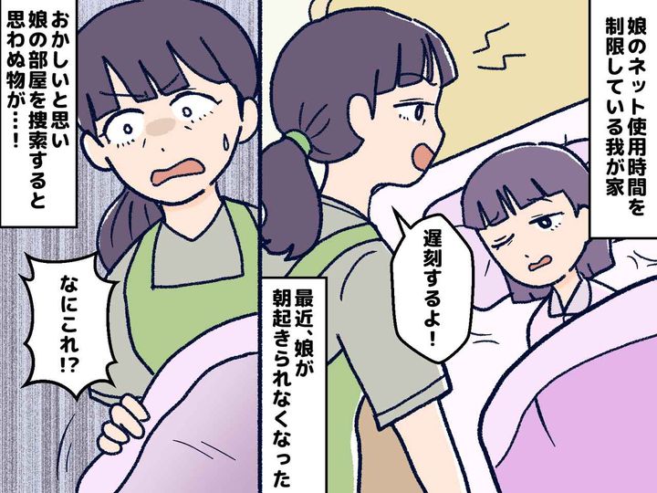 画像: 親は知らない！？「うちの子は大丈夫」