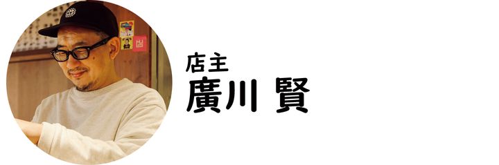 西梅田『ヒロカワテーラー バルチカ03店』の廣川 賢氏