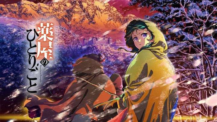 『薬屋のひとりごと』第2期も絶好調！ 子どもから大人まで夢中になる謎解きエンターテインメント