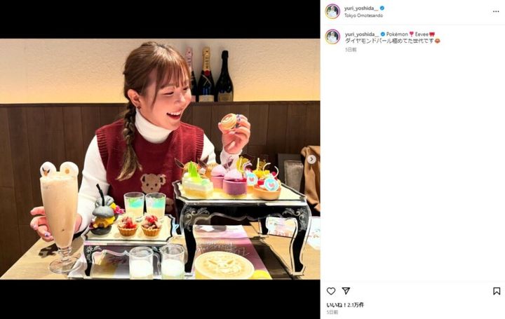 吉田優利、可愛すぎるオフショットが話題！古年とが殺到