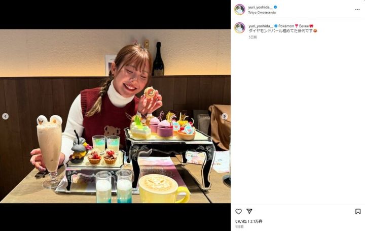 吉田優利、可愛すぎるオフショットが話題！古年とが殺到