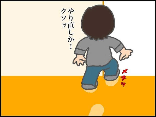 頑張り過ぎない介護／まる子