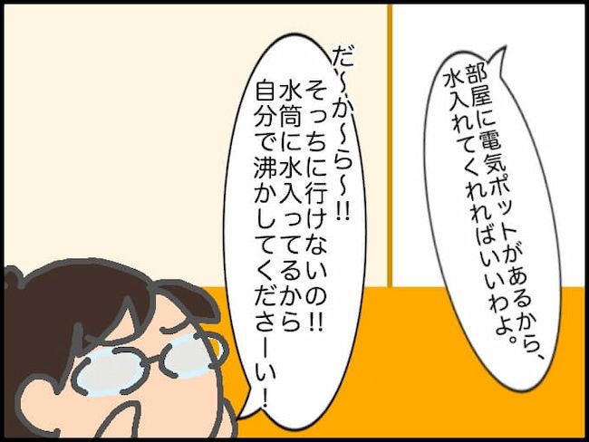 頑張り過ぎない介護／まる子