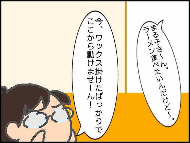 頑張り過ぎない介護／まる子