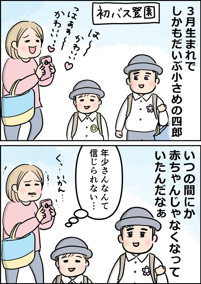 入園して初のバス登園、バス停まで来てこの表情。さてどうなる!?【うちの男子（だんご）4兄弟・20】の画像2