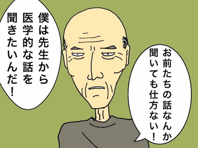 母の認知症介護日記／ワフウフ