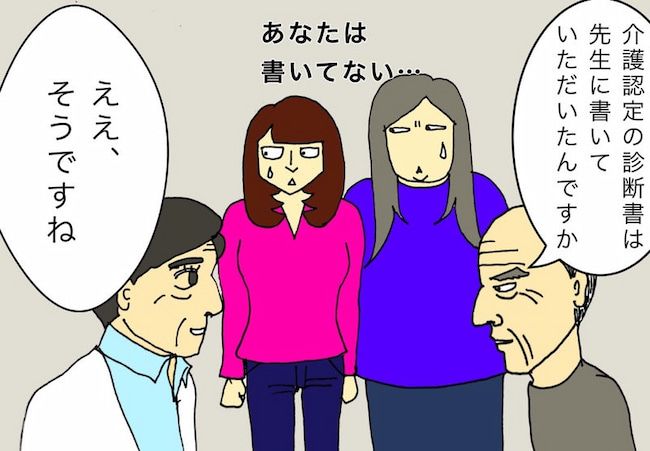 母の認知症介護日記／ワフウフ