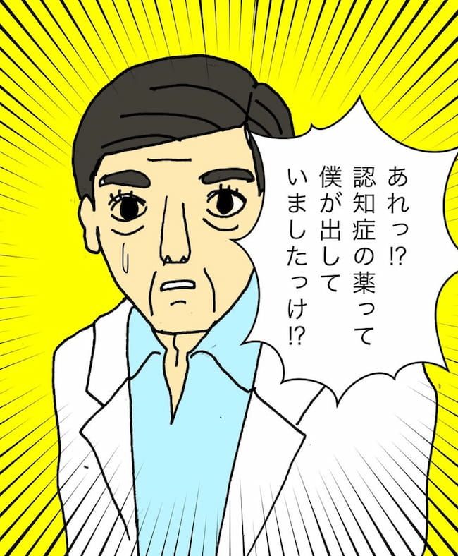 母の認知症介護日記／ワフウフ