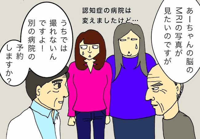 母の認知症介護日記／ワフウフ