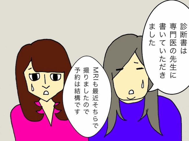 母の認知症介護日記／ワフウフ