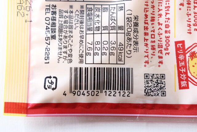 キムチ調味料 JANコード