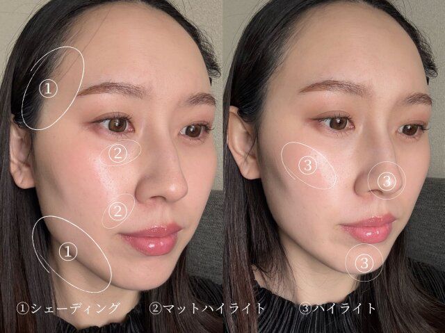 メイクで立体感を出す