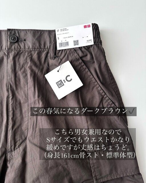 ユニクロのワイドフィットカーゴパンツ2