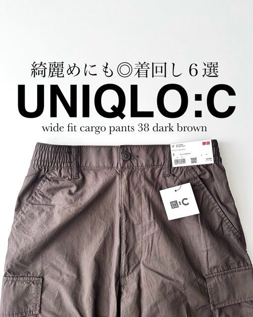 ユニクロのワイドフィットカーゴパンツ1