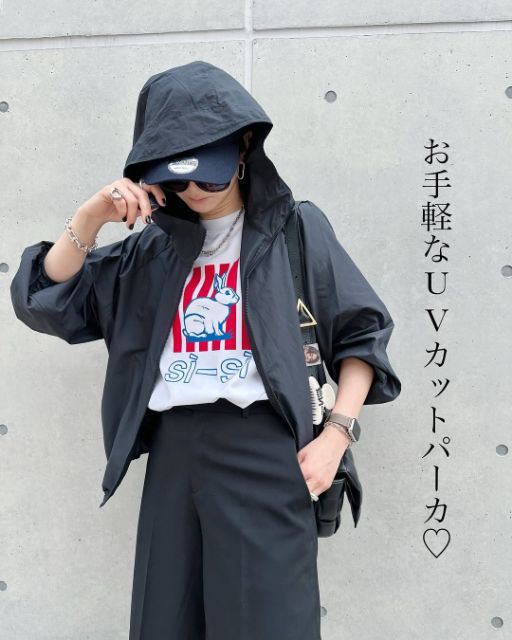 ポケッタブルUVカットパ一カを着たコーデ
