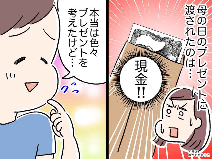 画像: 小6息子からの