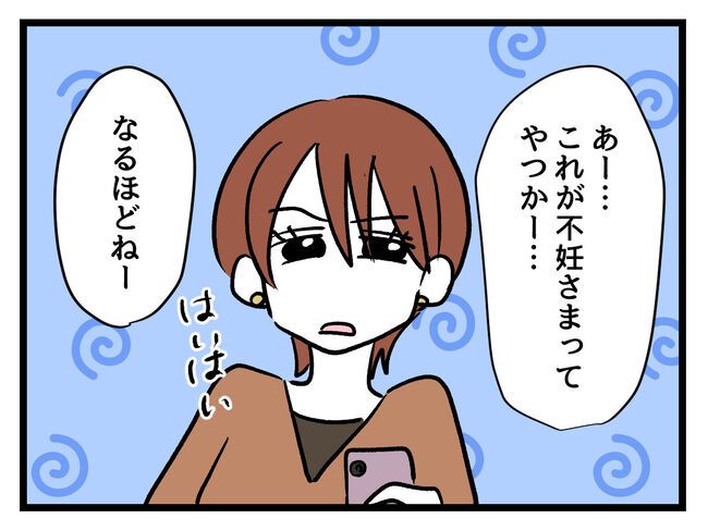 みんな私に配慮して！／神谷もち