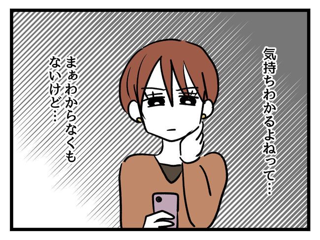 みんな私に配慮して！／神谷もち