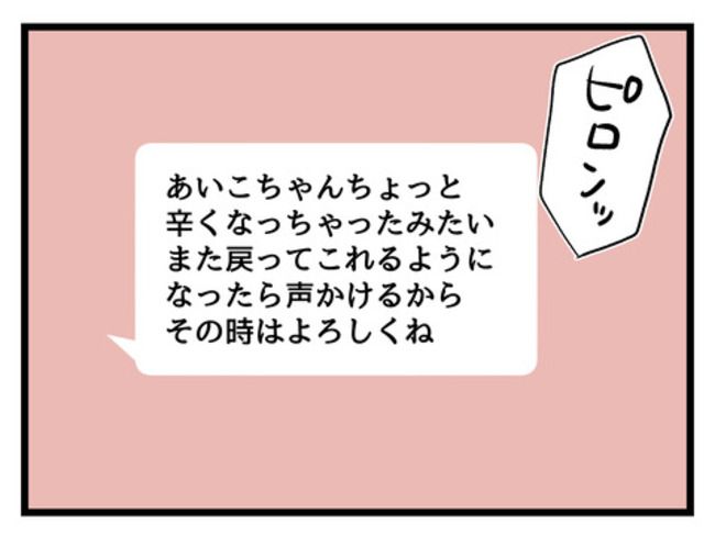 みんな私に配慮して！／神谷もち