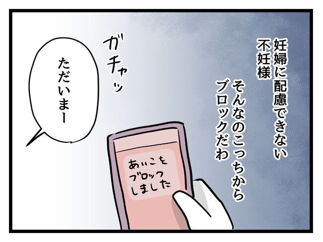 みんな私に配慮して！／神谷もち