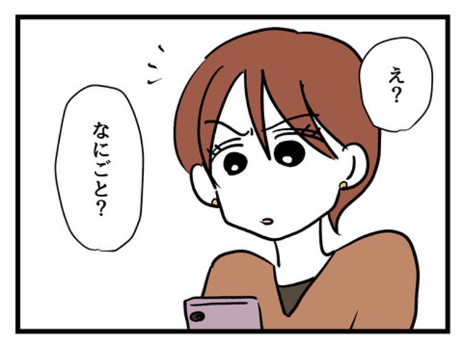 みんな私に配慮して！／神谷もち