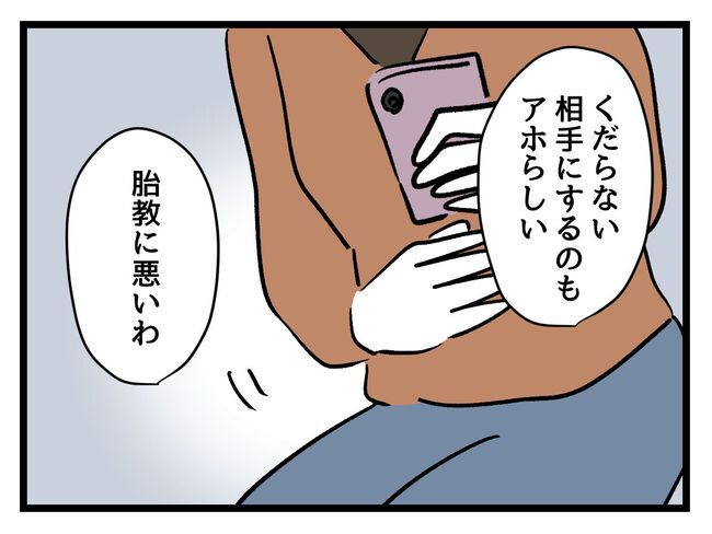 みんな私に配慮して！／神谷もち