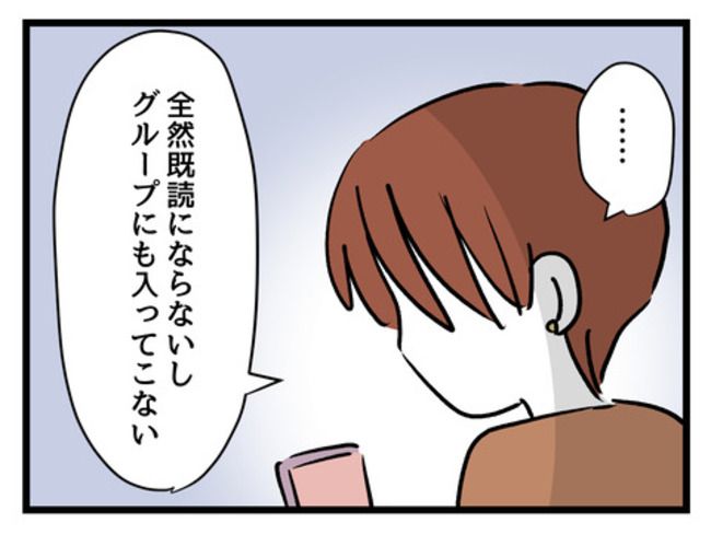 みんな私に配慮して！／神谷もち