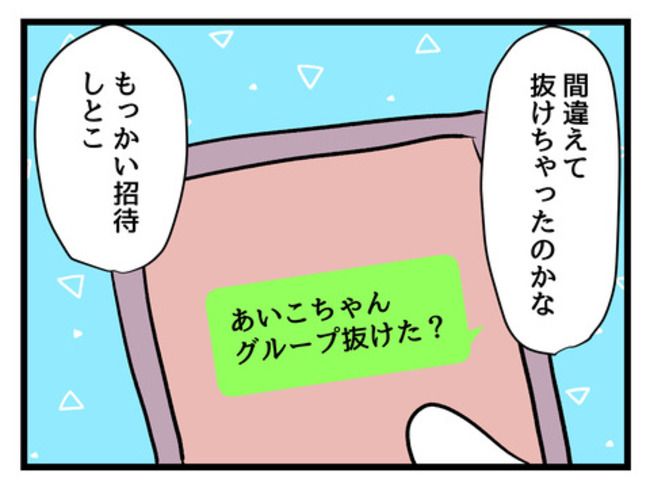 みんな私に配慮して！／神谷もち