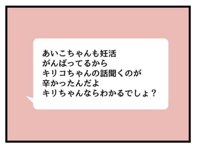 みんな私に配慮して！／神谷もち
