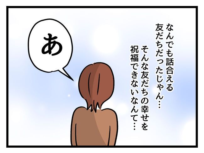 みんな私に配慮して！／神谷もち