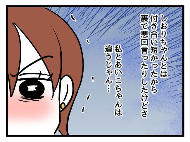 みんな私に配慮して！／神谷もち