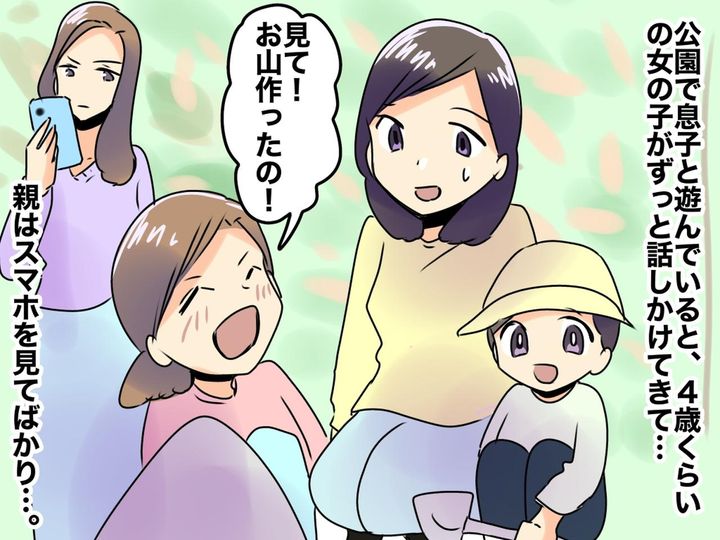 画像: 子連れの公園で、スマホばかり見る親 ＆ 放置された子どもにモヤッ →『やるせない結末』に
