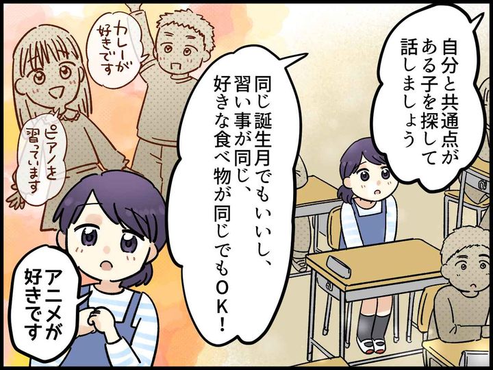 画像3: 先生が考えた「同じこと見つけようゲーム」