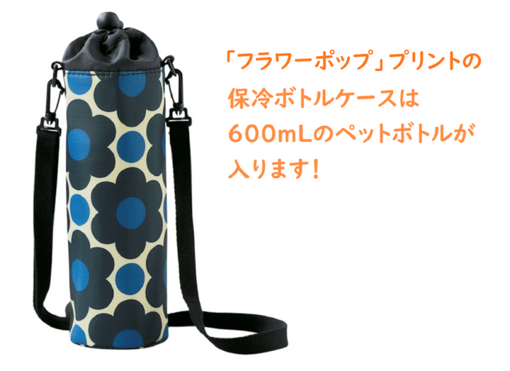 オーラ・カイリーのフラワーポップの保冷ボトルケース GLOW7月号増刊付録