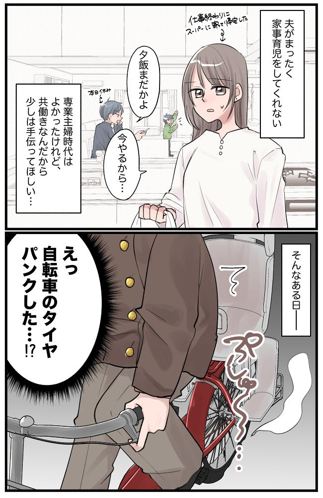 息子が夫を見て号泣