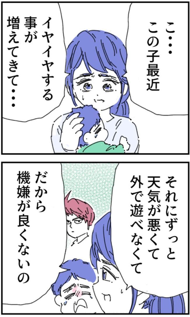 私、夫を捨てます。／くまお